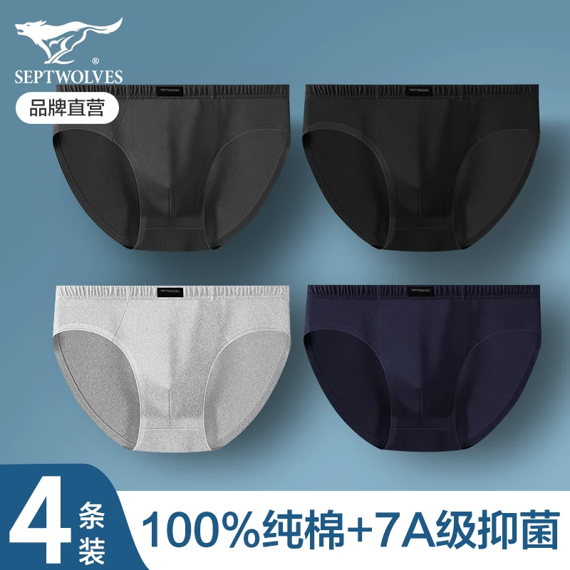 七匹狼正品男士三角内裤男款纯棉100%全棉7A抗菌薄款透气大码短裤