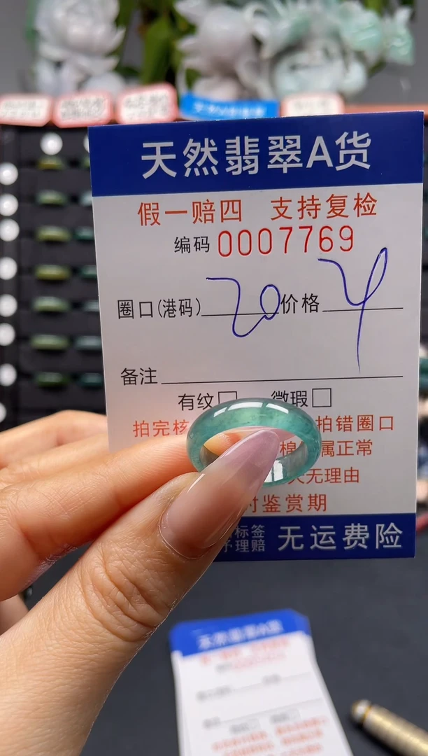 未镶嵌戒指翡翠20*7769