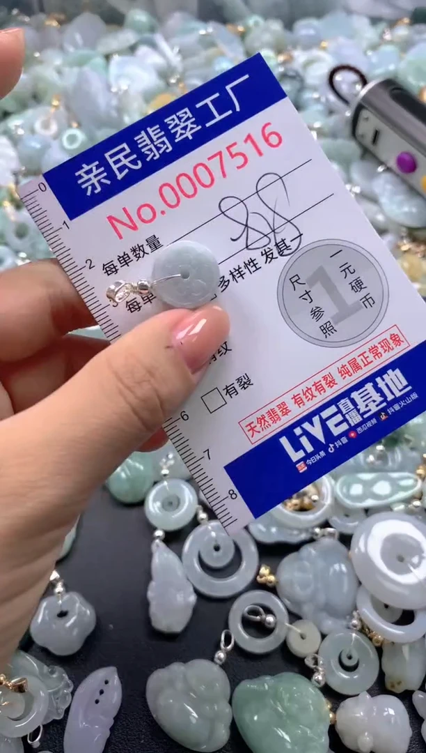 颈饰未镶嵌翡翠7516