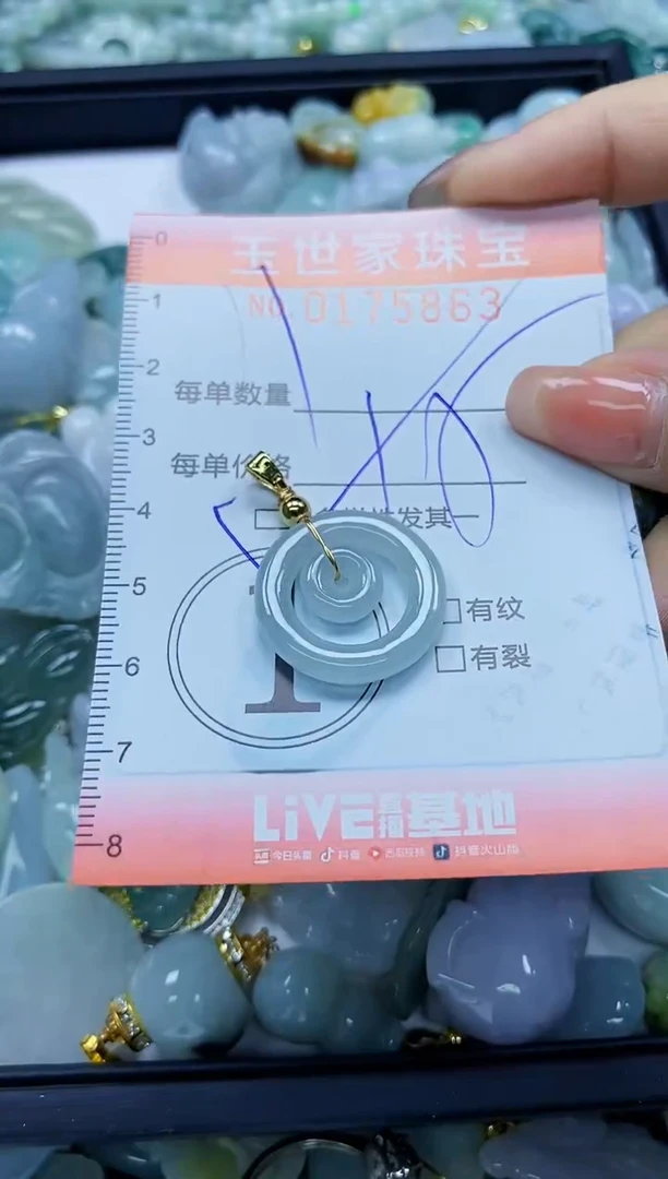 【闪购商品】翡翠颈饰未镶嵌闪购商品00175863多样性发其一