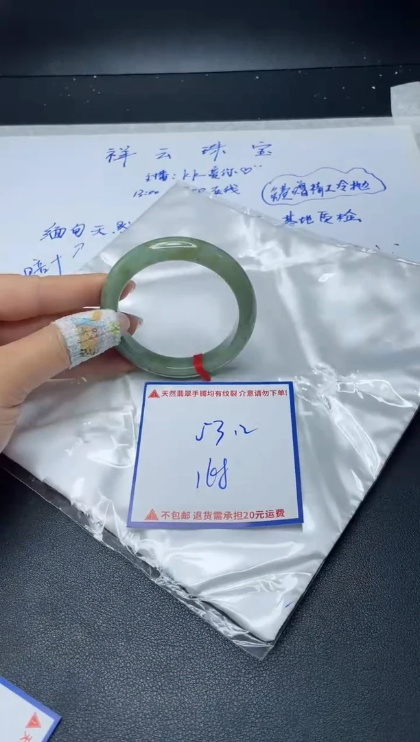 【闪购商品】定制翡翠未镶嵌我s1