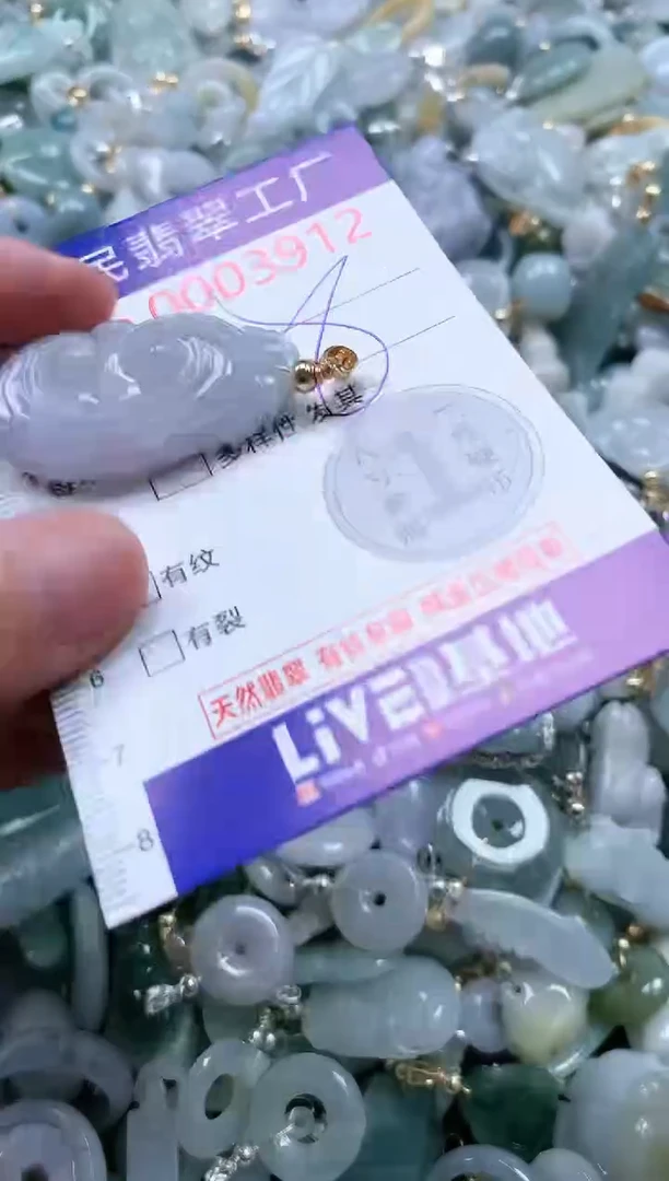 翡翠未镶嵌吊坠(不含链)3912