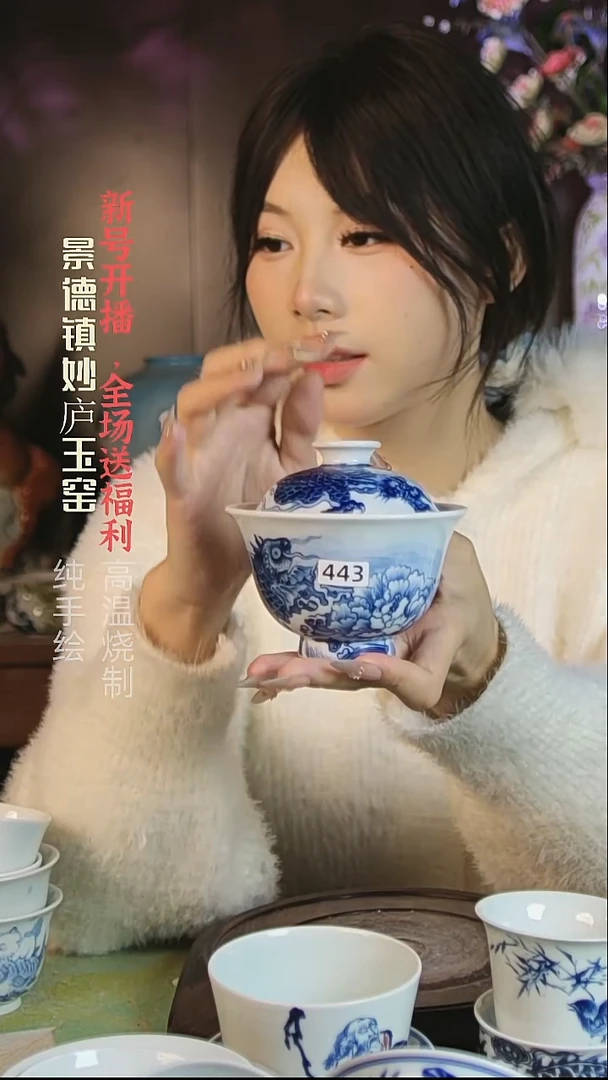 盘野*妙庐玉窑鱼化龙盖碗443