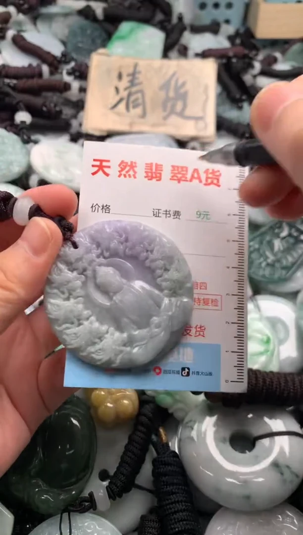 翡翠未镶嵌吊坠(不含链)1