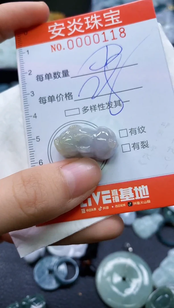 颈饰未镶嵌翡翠闪购0000118