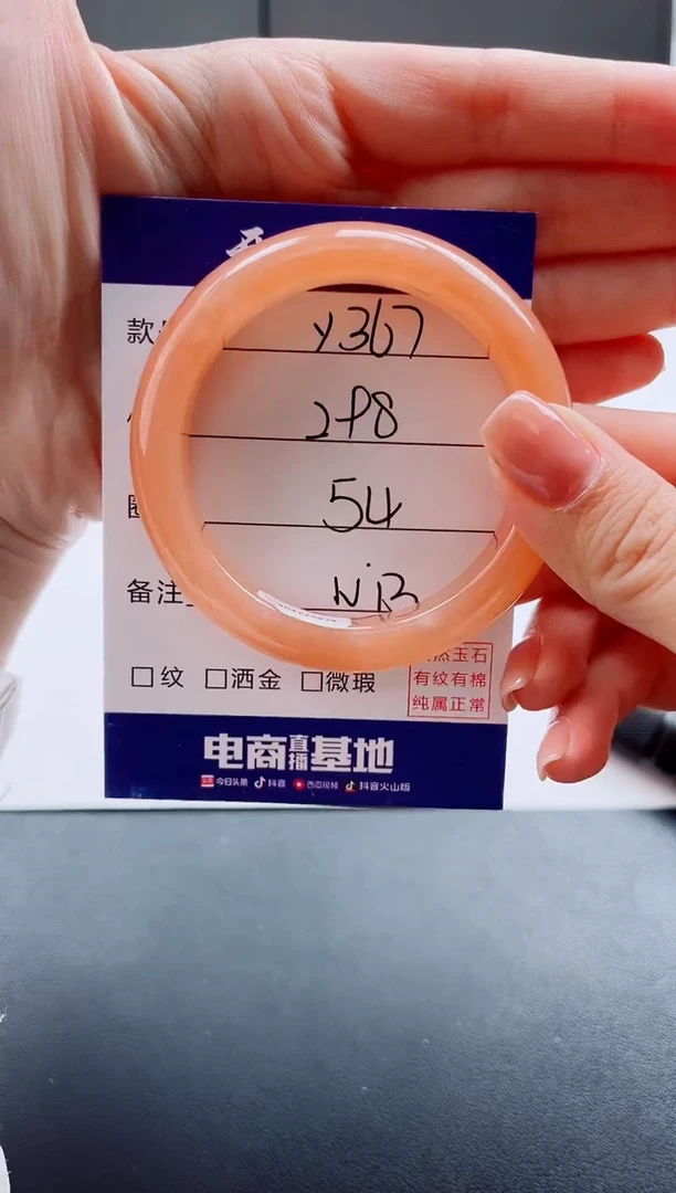 未镶嵌手镯石英质玉Y367