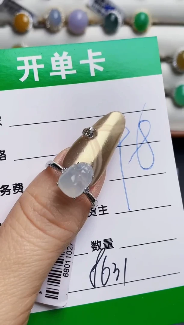 银S925镶嵌戒指翡翠8631