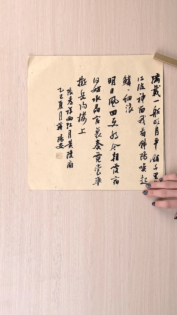 书法蒋阳安 陕西西安34*34