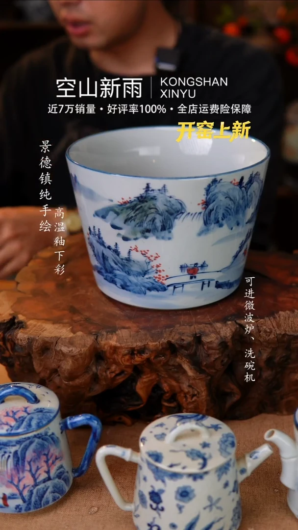 瓷片756微瑕空山新雨高温瓷器