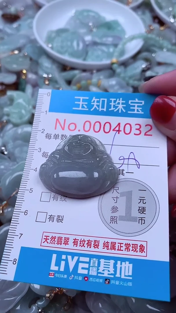 吊坠(不含链)未镶嵌翡翠4032