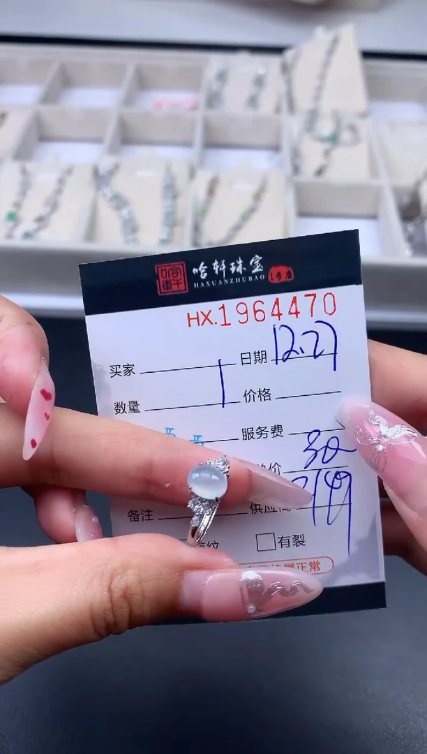 未镶嵌挂件翡翠哈轩