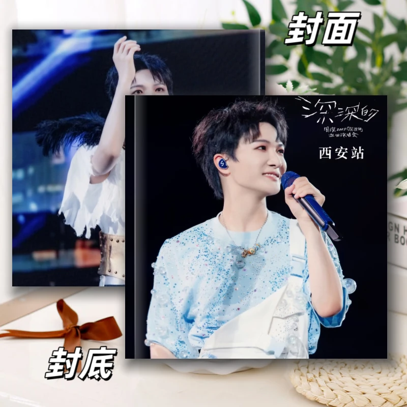 周深2025世界巡回演唱会80首免抄歌词本粉丝应援周边礼物收藏纪念