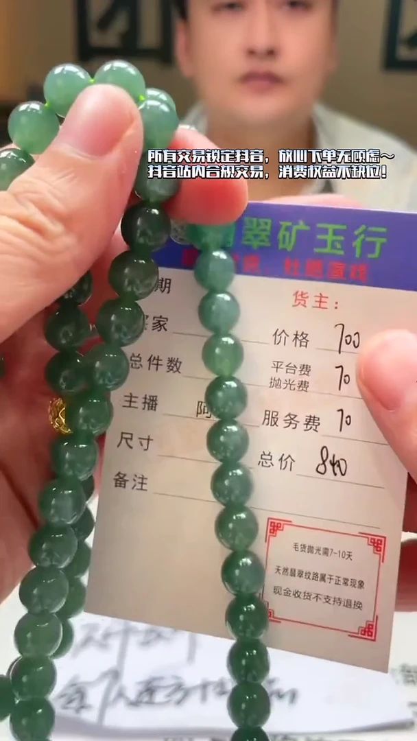 未镶嵌定制翡翠空**~-毛货-不退不换-