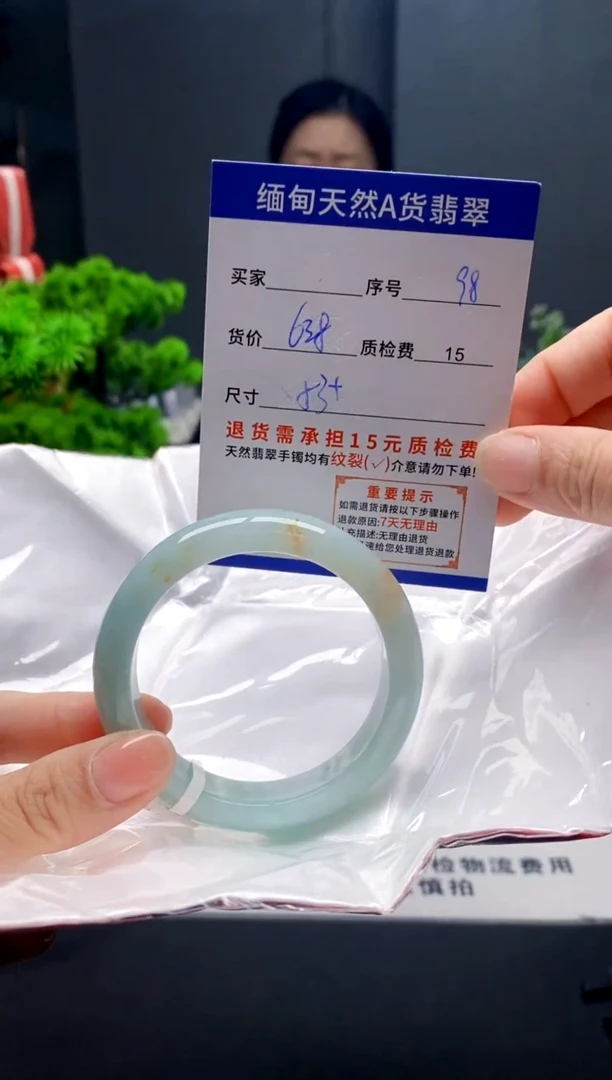 未镶嵌手镯翡翠98缅甸天然A货翡翠需包容瑕疵，介意慎拍