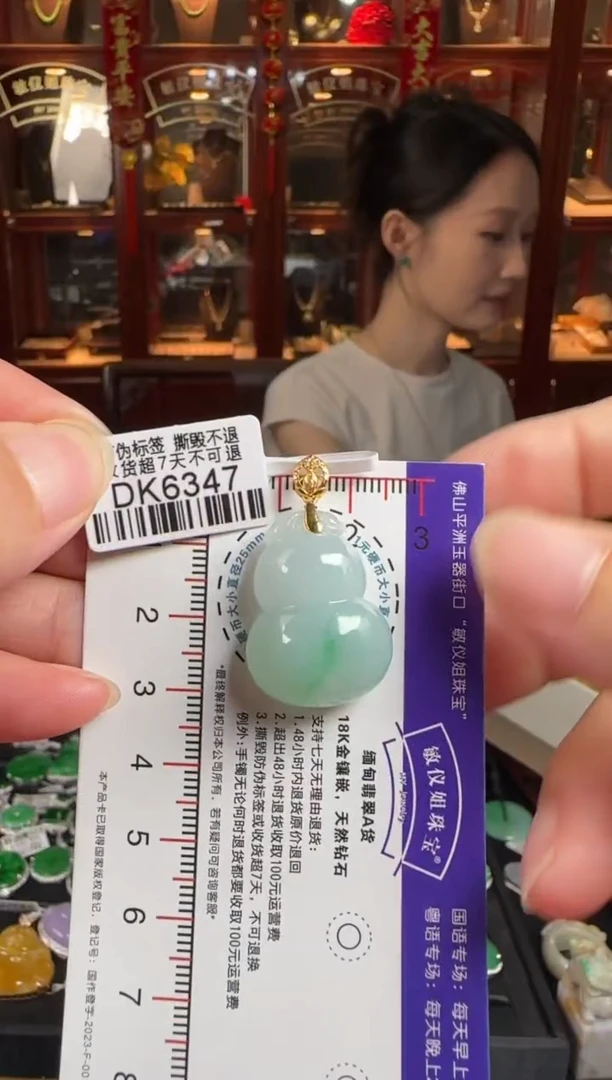 颈饰18K金镶嵌翡翠萍****1DK6347葫芦