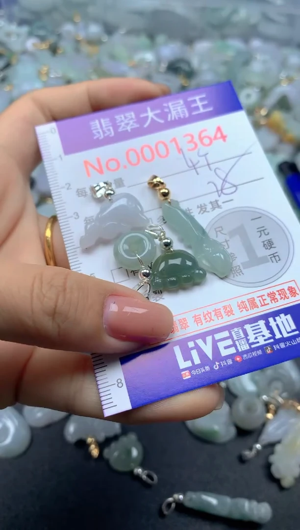颈饰未镶嵌翡翠1364