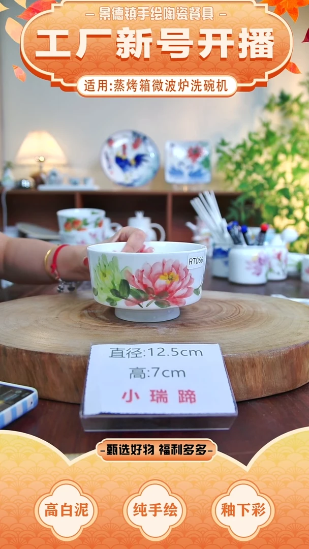 盘景德镇手工手绘陶瓷【食品级】