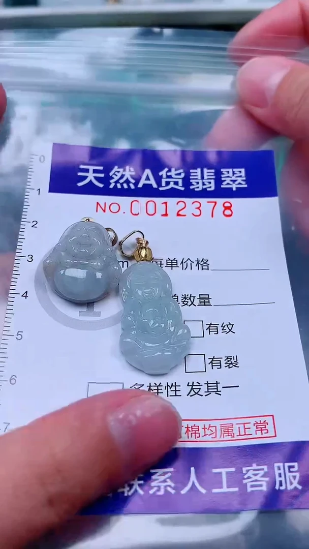 吊坠(不含链)未镶嵌翡翠1