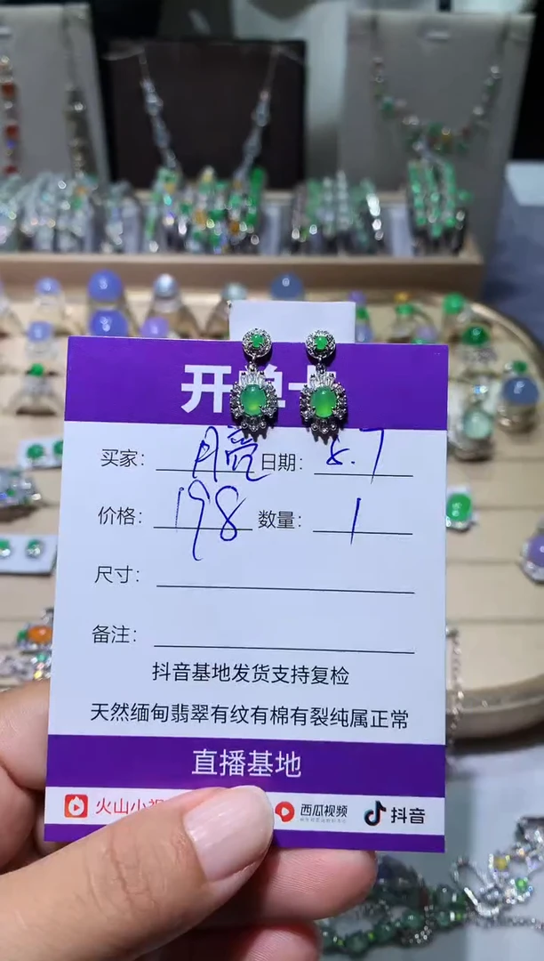 翡翠未镶嵌耳饰月*?月亮