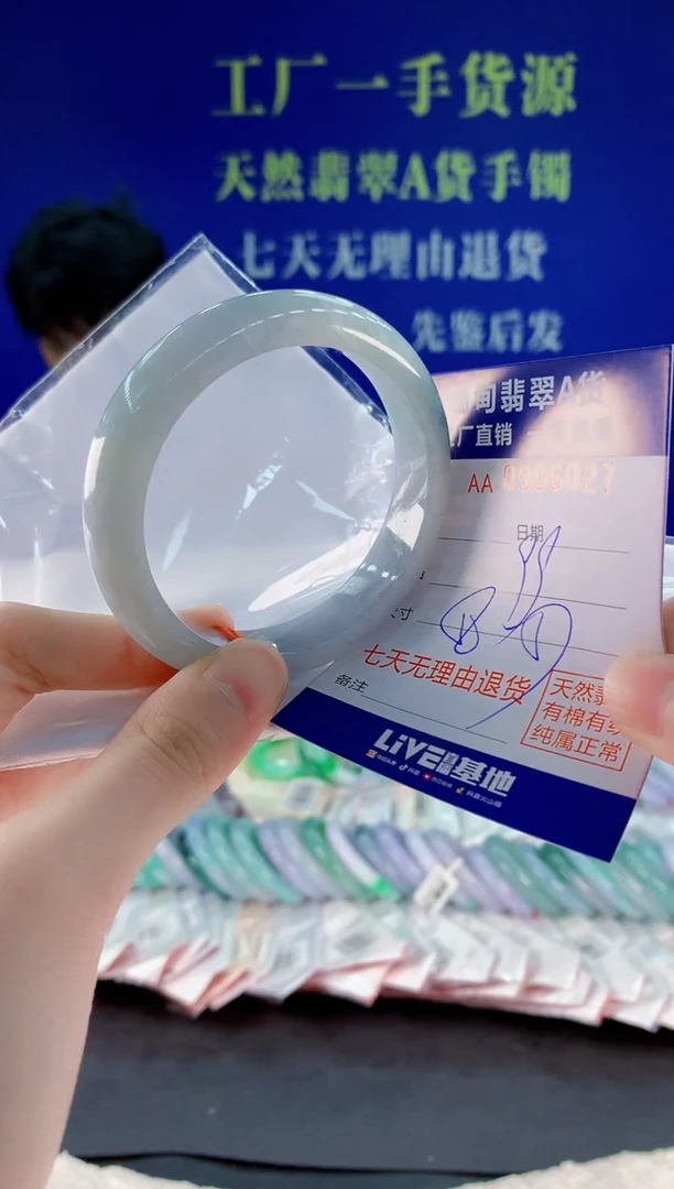 未镶嵌手镯翡翠27天然翡翠A货