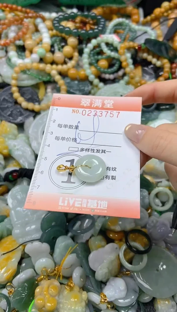 未镶嵌挂件翡翠闪购0233757多样性发其一