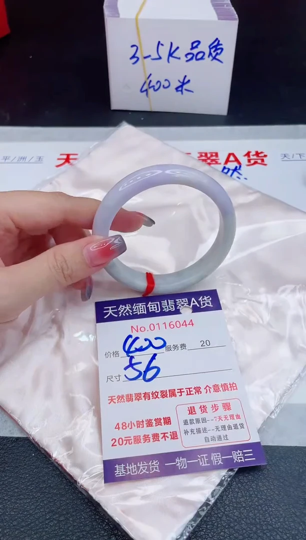 未镶嵌手镯翡翠400.00