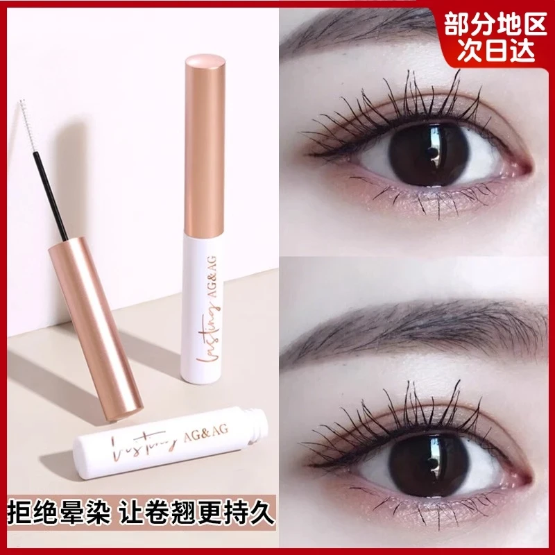 防水浓密睫毛雨衣定型液卷翘透明无色自然翘不晕染防汗定妆打底膏