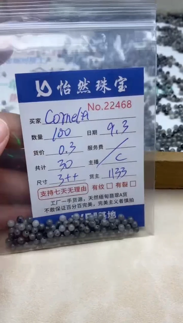 未镶嵌手链翡翠C****a单：22468