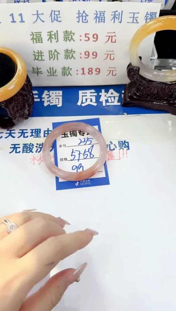 未镶嵌手镯石英质玉235