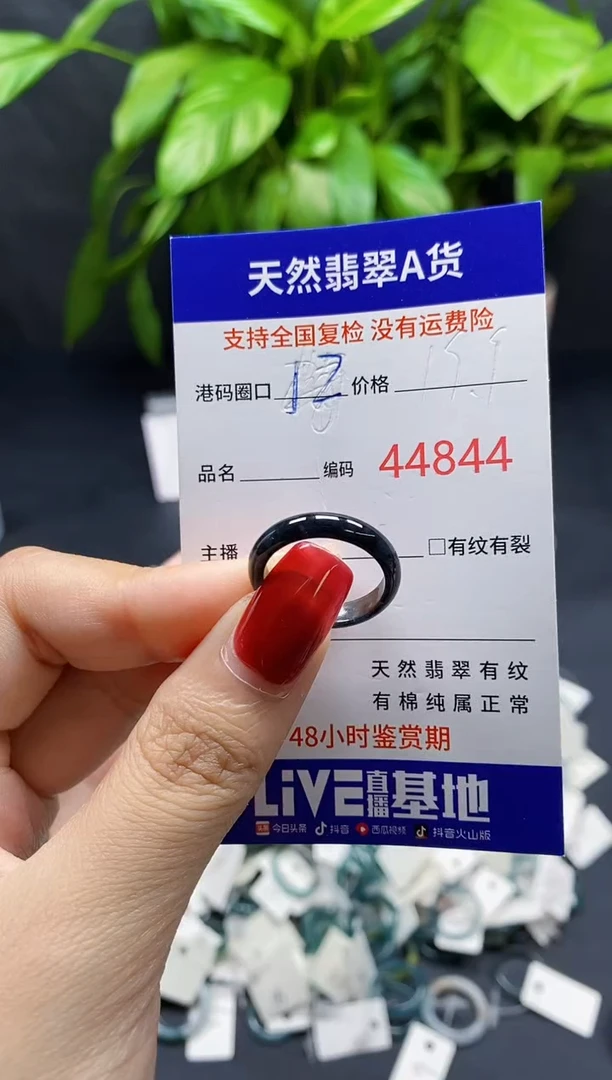翡翠戒指未镶嵌天然A货翡翠4844