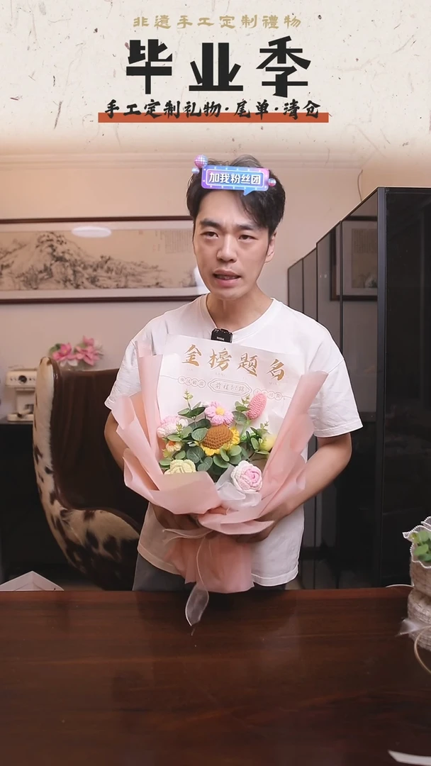 非遗手工定制花束，孤品清仓！！