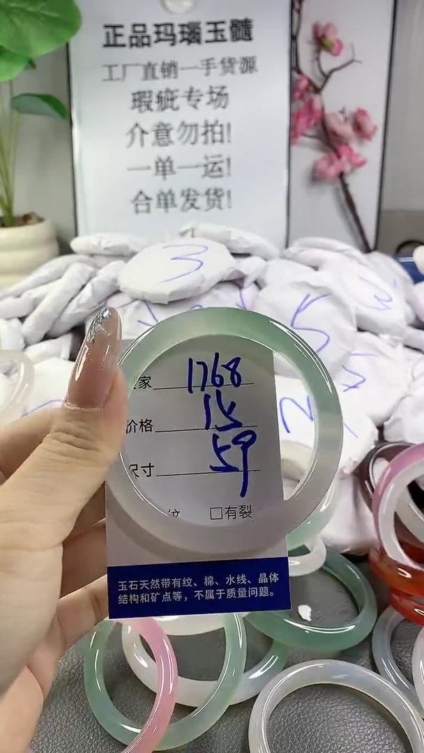 玛瑙/玉髓手镯未镶嵌1768