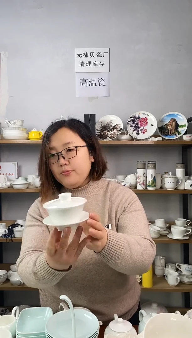 直播间纯白盖碗一套
