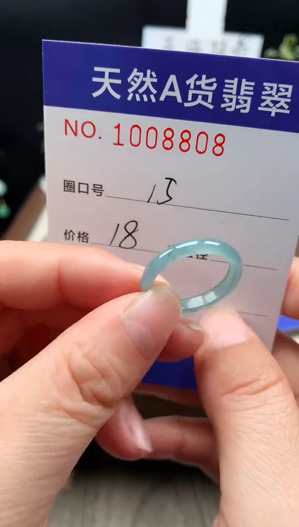 未镶嵌戒指翡翠15#