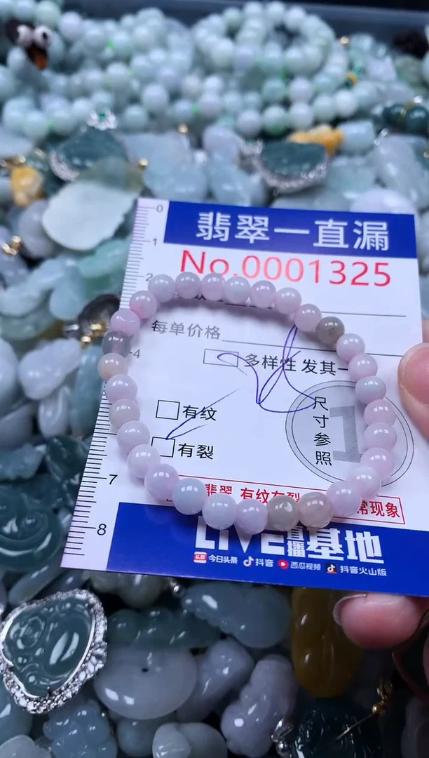 【闪购商品】翡翠吊坠(不含链)未镶嵌1325