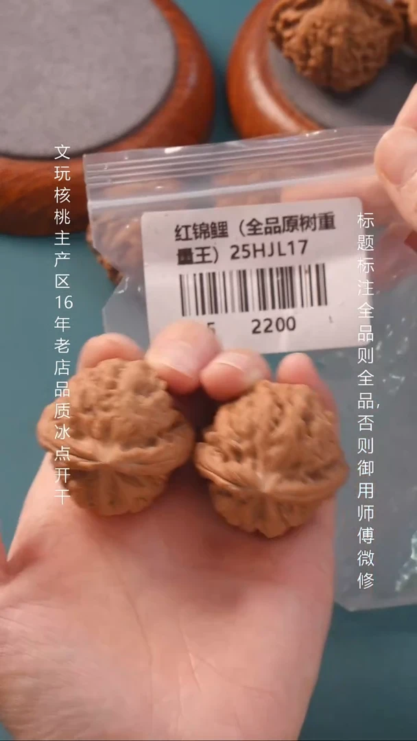把件桃核40.5红锦鲤（全品原树巨重）