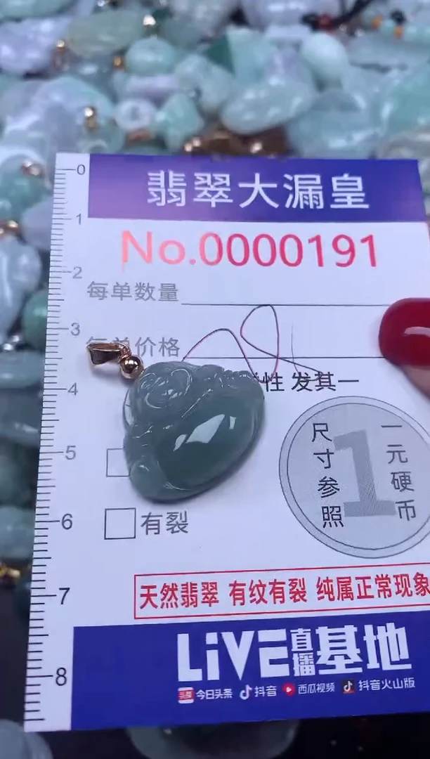 颈饰未镶嵌翡翠191