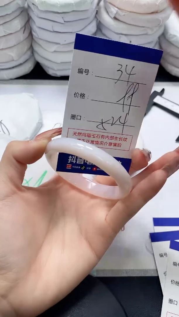 未镶嵌手镯玛瑙/玉髓34