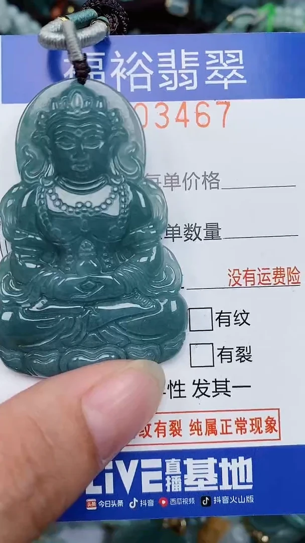 翡翠未镶嵌颈饰...0003467