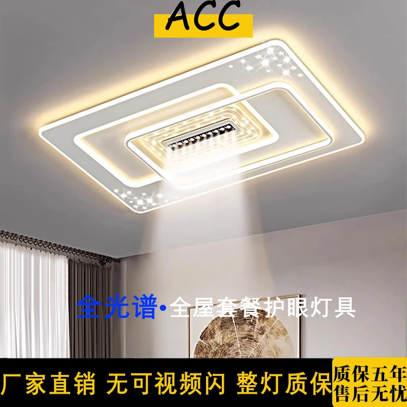 25新款吸顶灯高档大气客厅主灯智能现代护眼节能简约柔光LED灯具