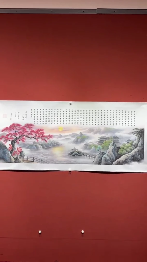 书法陈占伟 桃花源记