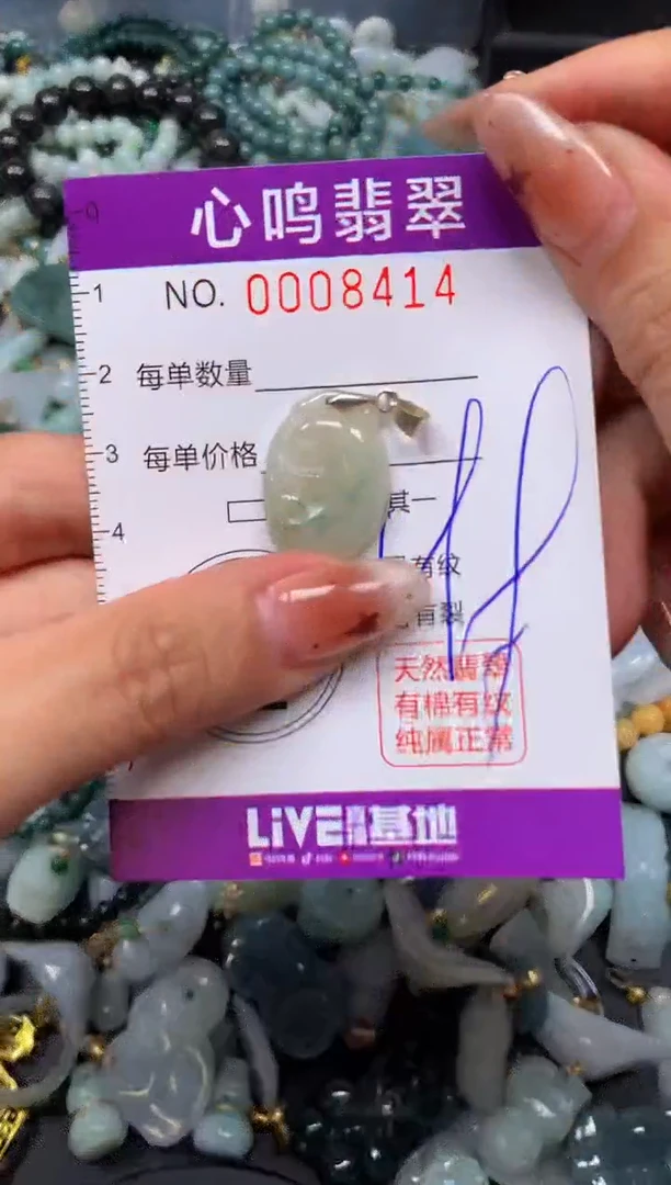 翡翠未镶嵌颈饰闪购008414