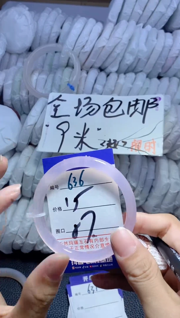 手镯玛瑙/玉髓未镶嵌636