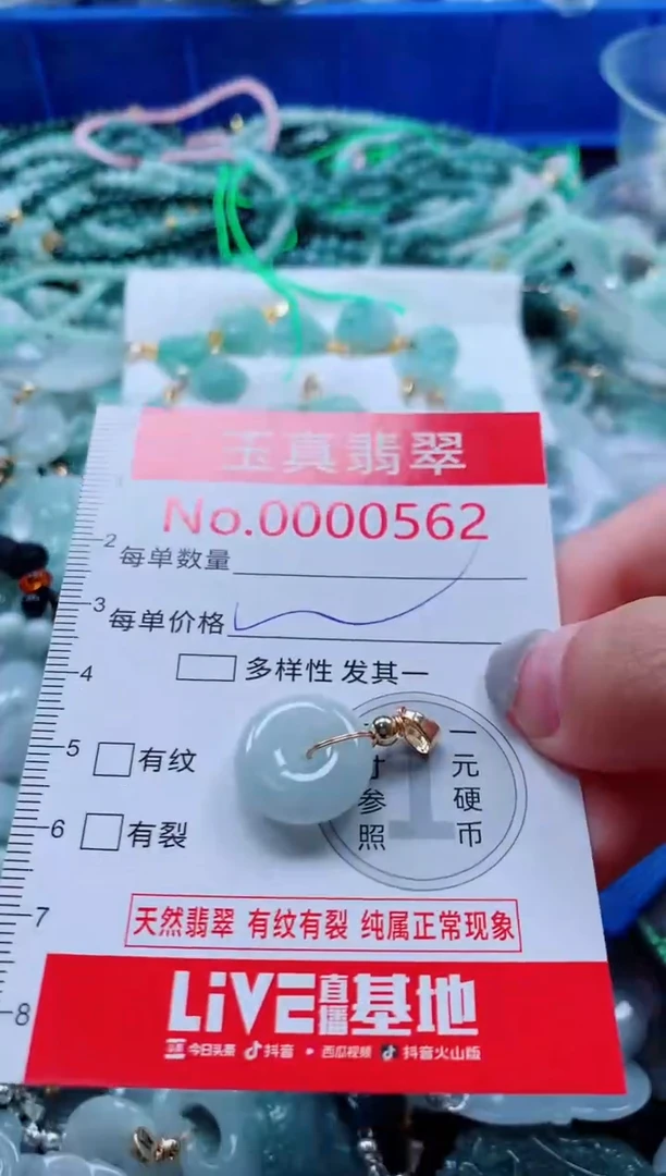 吊坠(不含链)未镶嵌翡翠0562