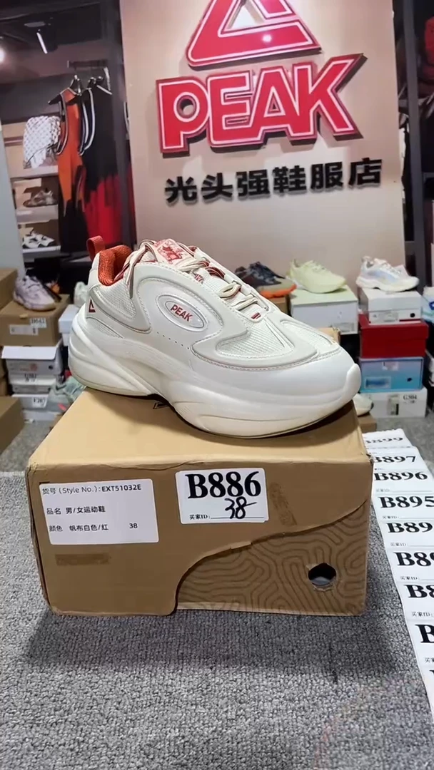 正品匹克断码库存鞋38
