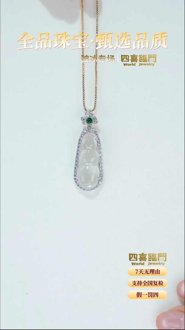 吊坠(不含链)银S925镶嵌石英质玉S925银  福豆冰种沫玉吊坠 DM235