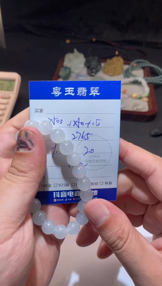 未镶嵌手串翡翠寄售回流 不退不换