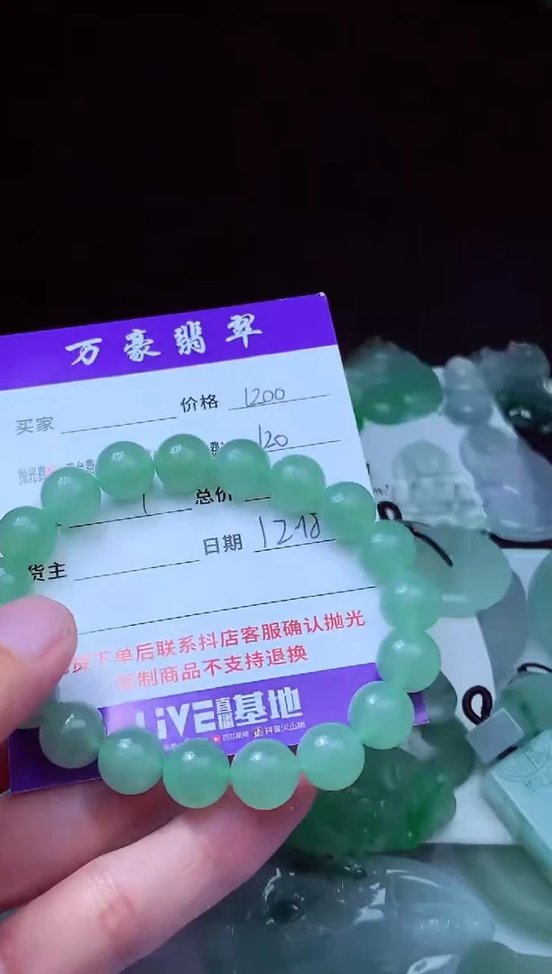 未镶嵌定制翡翠蔡*翡翠毛货定制214785