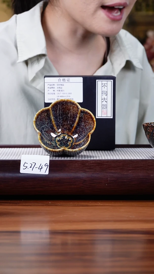 茶壶紫砂5.27-49  天目盏