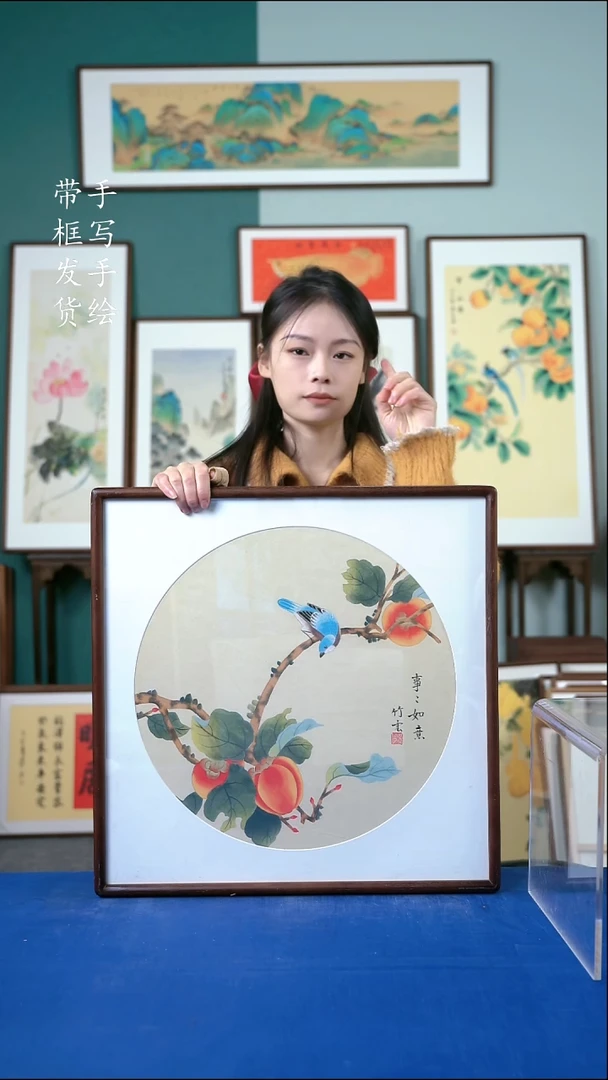 国画28  柿子 52*52